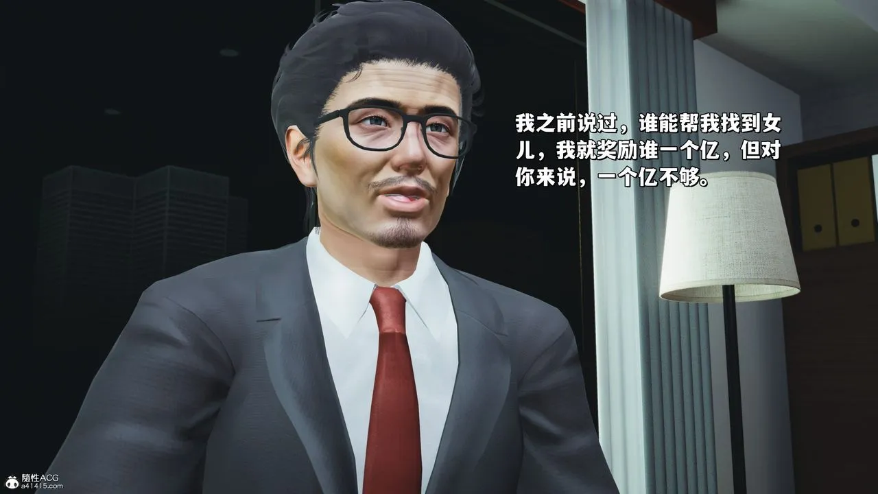 [3D]我成瞭大反派_第二季 - 第25話 - page 63