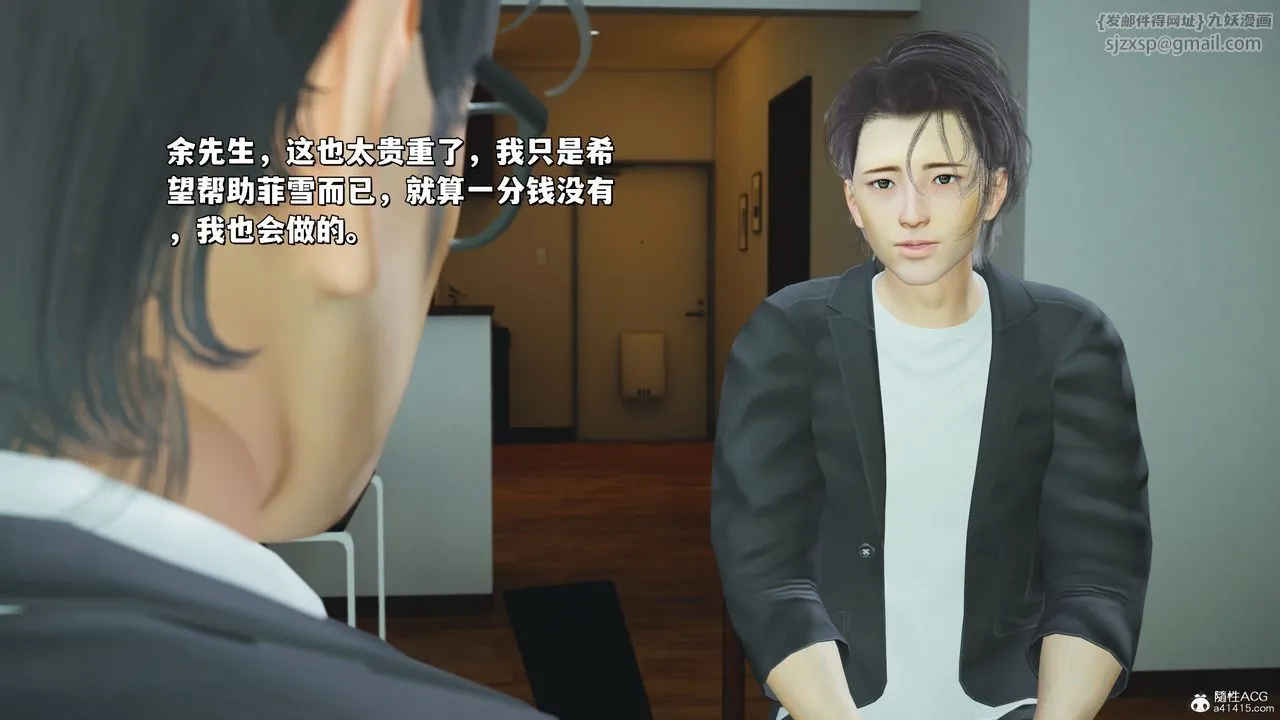 [3D]我成瞭大反派_第二季 - 第25話 - page 65