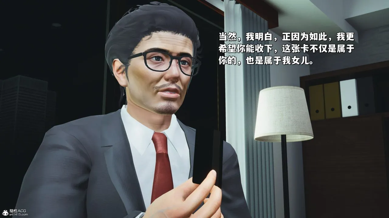 [3D]我成瞭大反派_第二季 - 第25話 - page 66