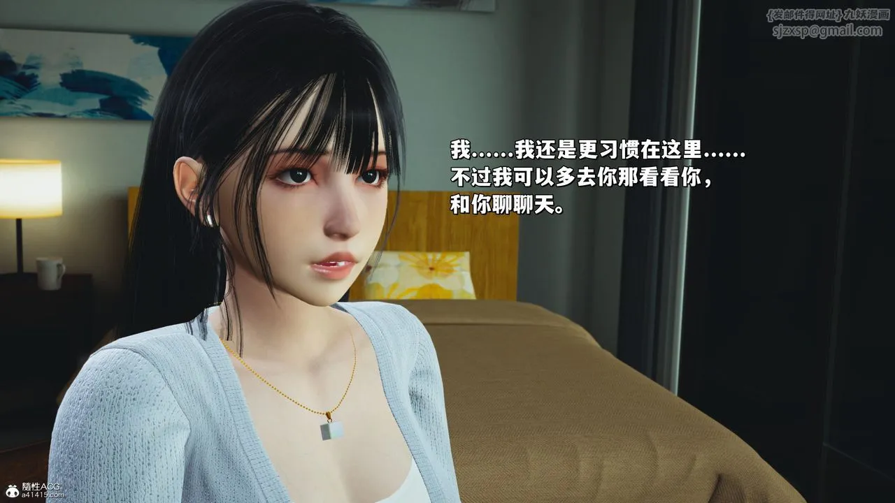 [3D]我成瞭大反派_第二季 - 第25話 - page 76
