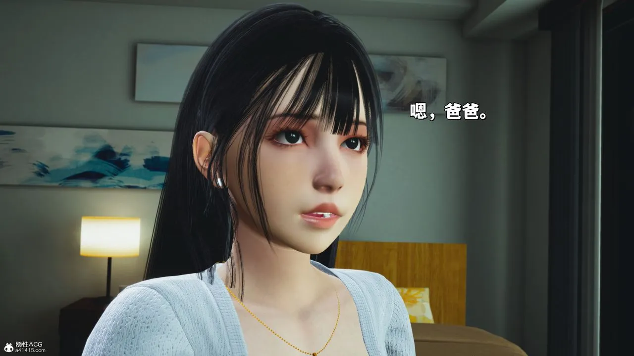 [3D]我成瞭大反派_第二季 - 第25話 - page 79