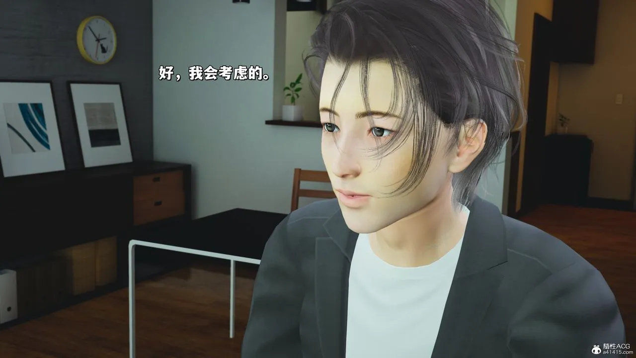 [3D]我成瞭大反派_第二季 - 第25話 - page 82