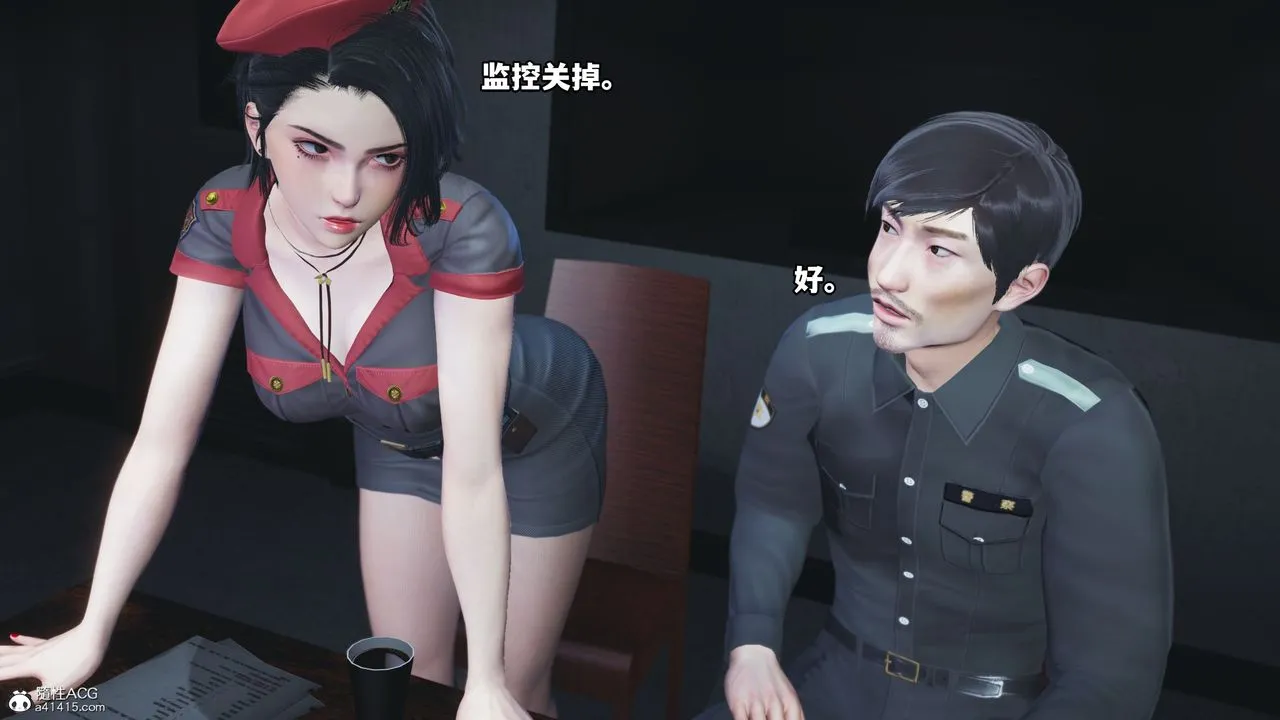 [3D]我成瞭大反派_第二季 - 第12話 - page 2