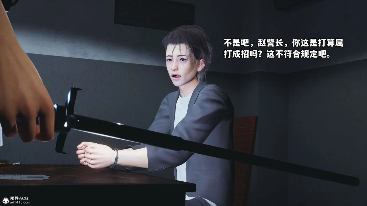 [3D]我成瞭大反派_第二季 - 第12話 - page 5