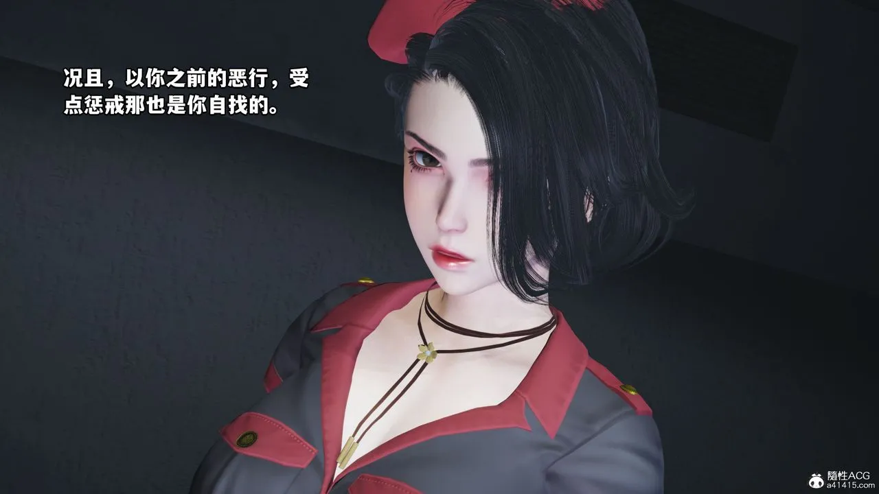 [3D]我成瞭大反派_第二季 - 第12話 - page 7