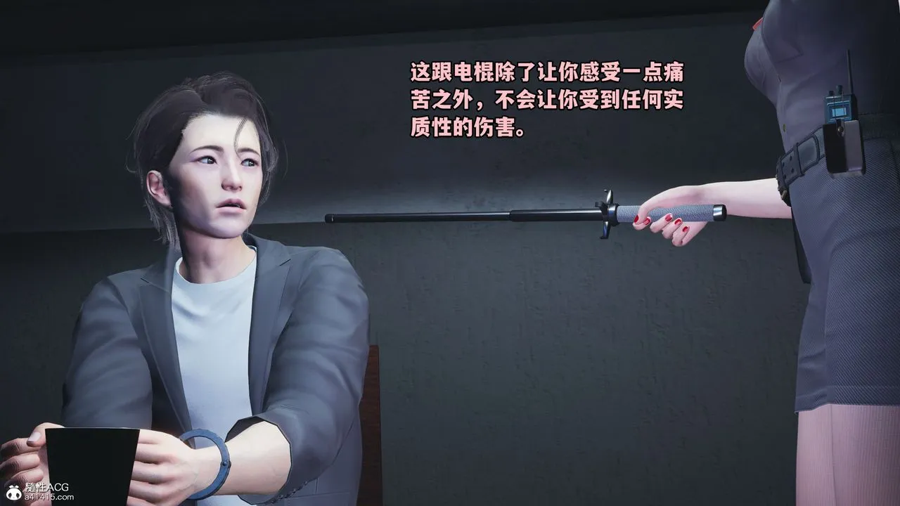 [3D]我成瞭大反派_第二季 - 第12話 - page 8