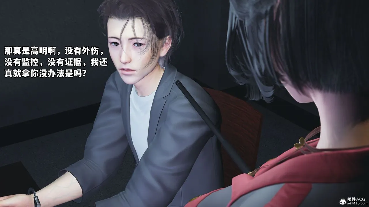 [3D]我成瞭大反派_第二季 - 第12話 - page 10