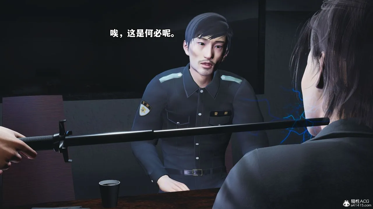 [3D]我成瞭大反派_第二季 - 第12話 - page 14