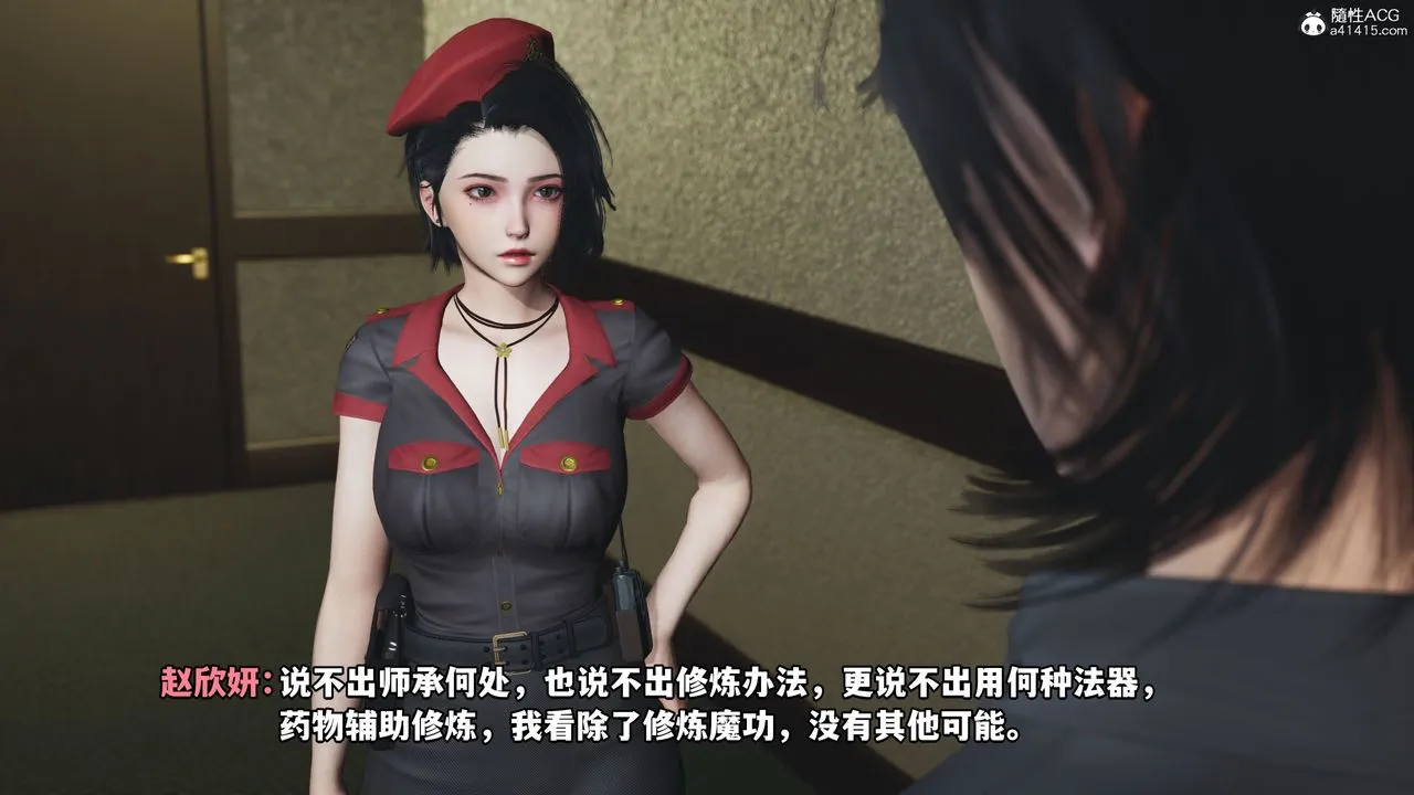 [3D]我成瞭大反派_第二季 - 第12話 - page 25
