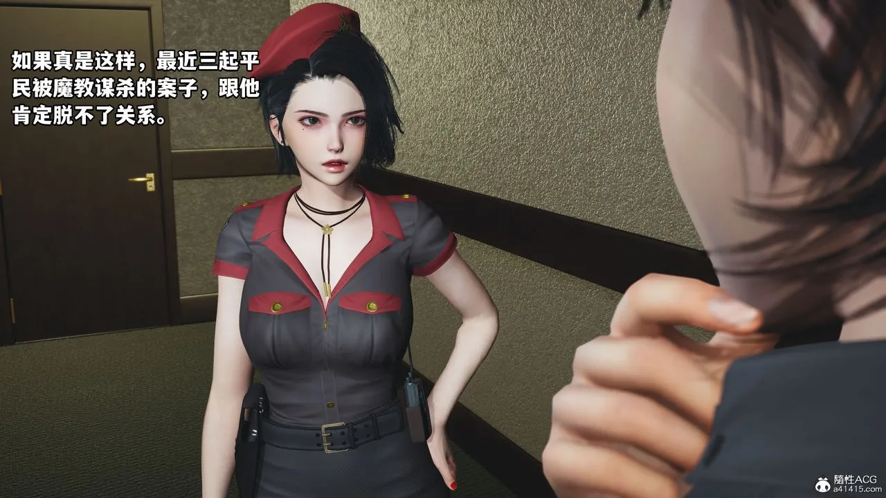 [3D]我成瞭大反派_第二季 - 第12話 - page 27