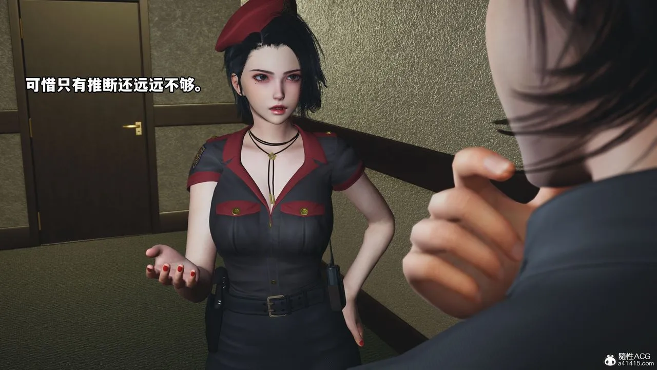 [3D]我成瞭大反派_第二季 - 第12話 - page 29