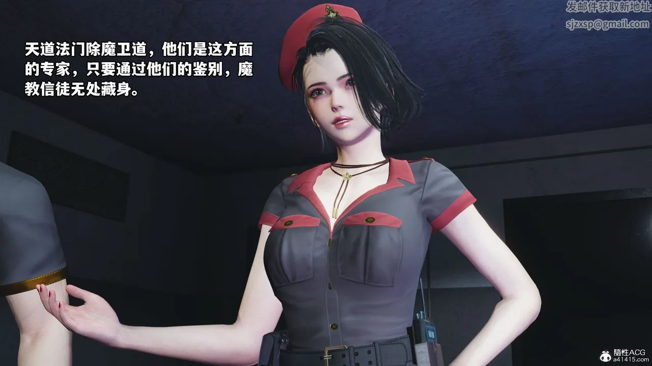 [3D]我成瞭大反派_第二季 - 第12話 - page 33