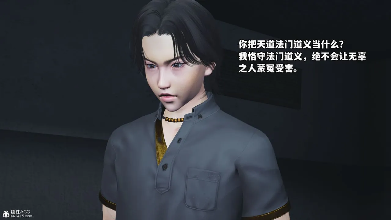 [3D]我成瞭大反派_第二季 - 第12話 - page 35