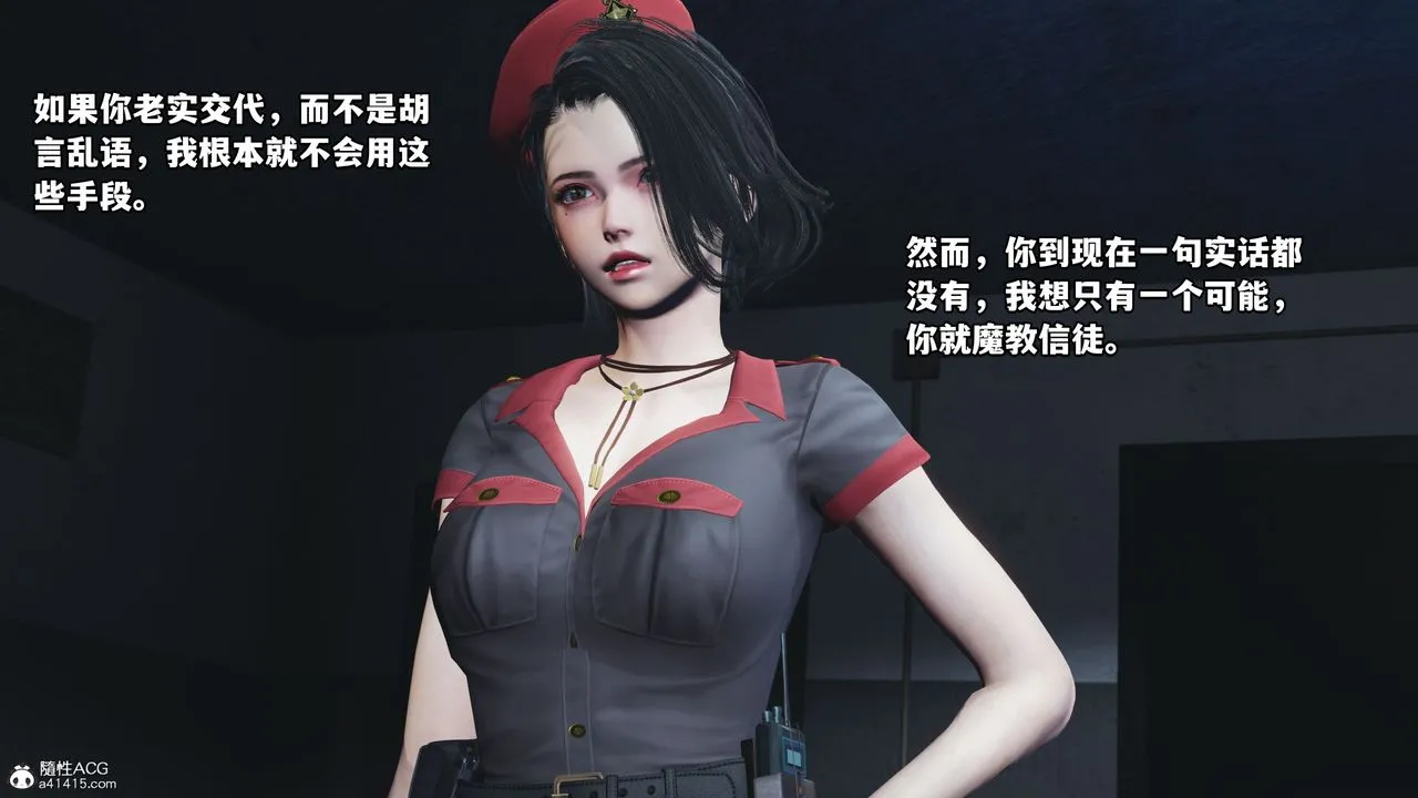 [3D]我成瞭大反派_第二季 - 第12話 - page 37