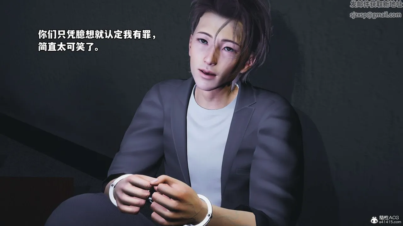 [3D]我成瞭大反派_第二季 - 第12話 - page 44