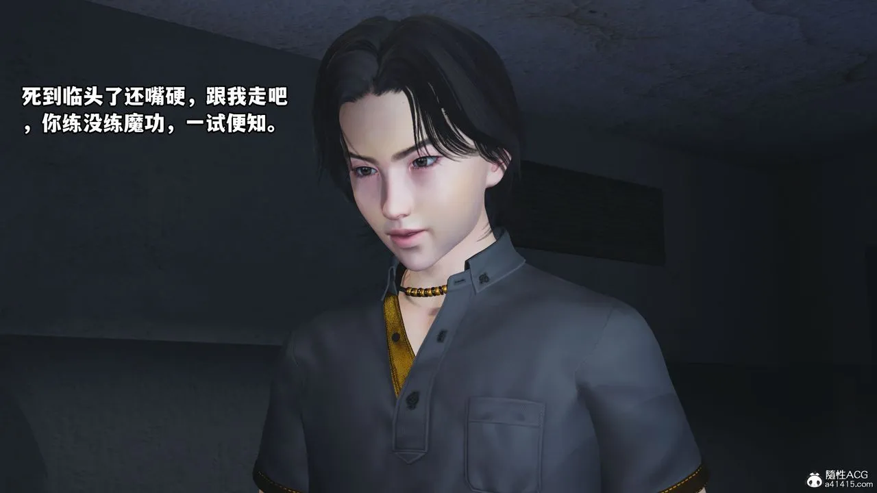 [3D]我成瞭大反派_第二季 - 第12話 - page 45