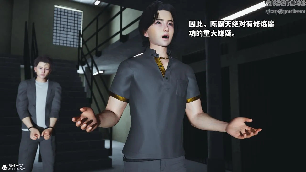 [3D]我成瞭大反派_第二季 - 第12話 - page 50