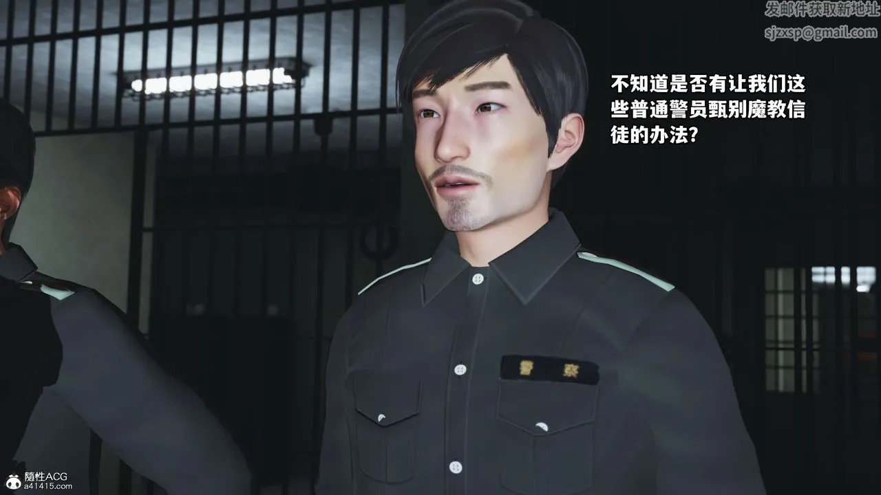 [3D]我成瞭大反派_第二季 - 第12話 - page 56