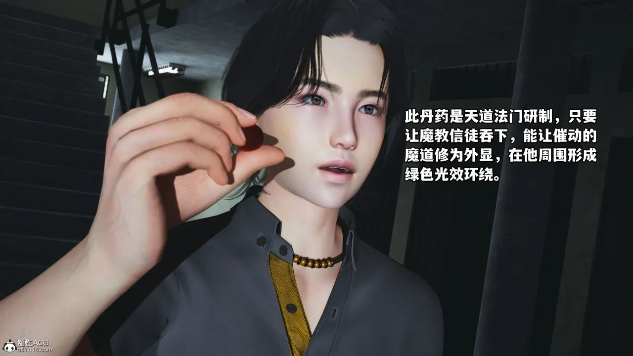 [3D]我成瞭大反派_第二季 - 第12話 - page 58