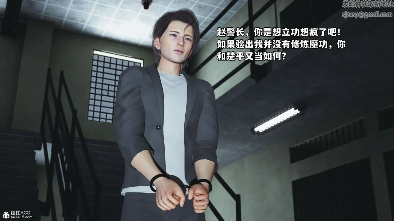 [3D]我成瞭大反派_第二季 - 第12話 - page 61