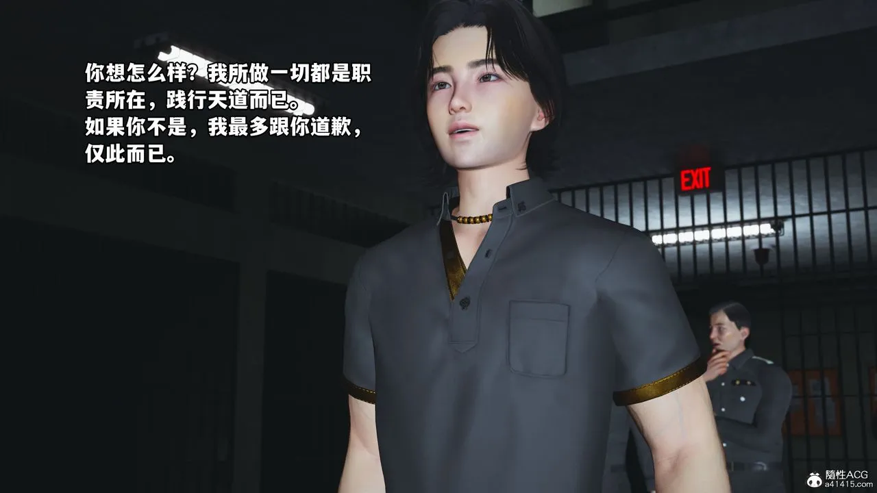 [3D]我成瞭大反派_第二季 - 第12話 - page 62