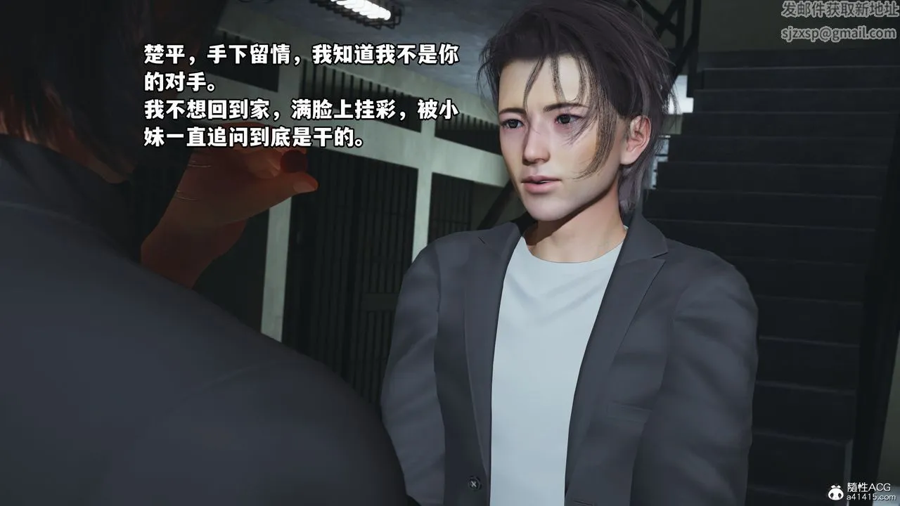 [3D]我成瞭大反派_第二季 - 第12話 - page 71