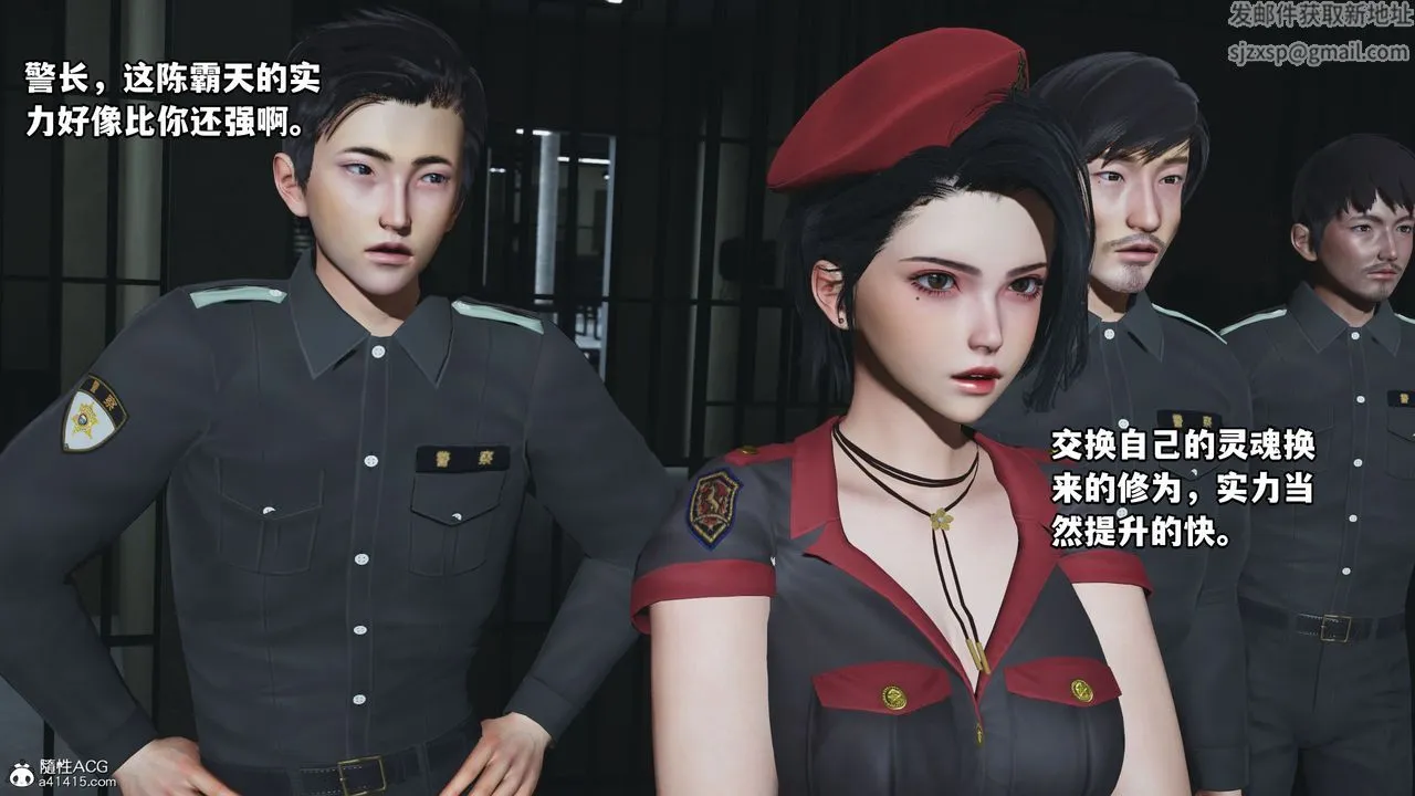 [3D]我成瞭大反派_第二季 - 第12話 - page 88