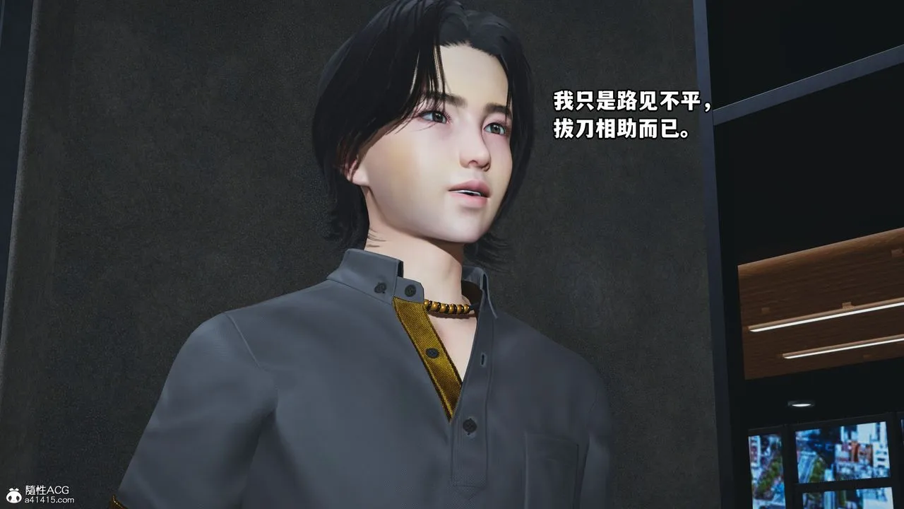 [3D]我成瞭大反派_第二季 - 第15話 - page 3