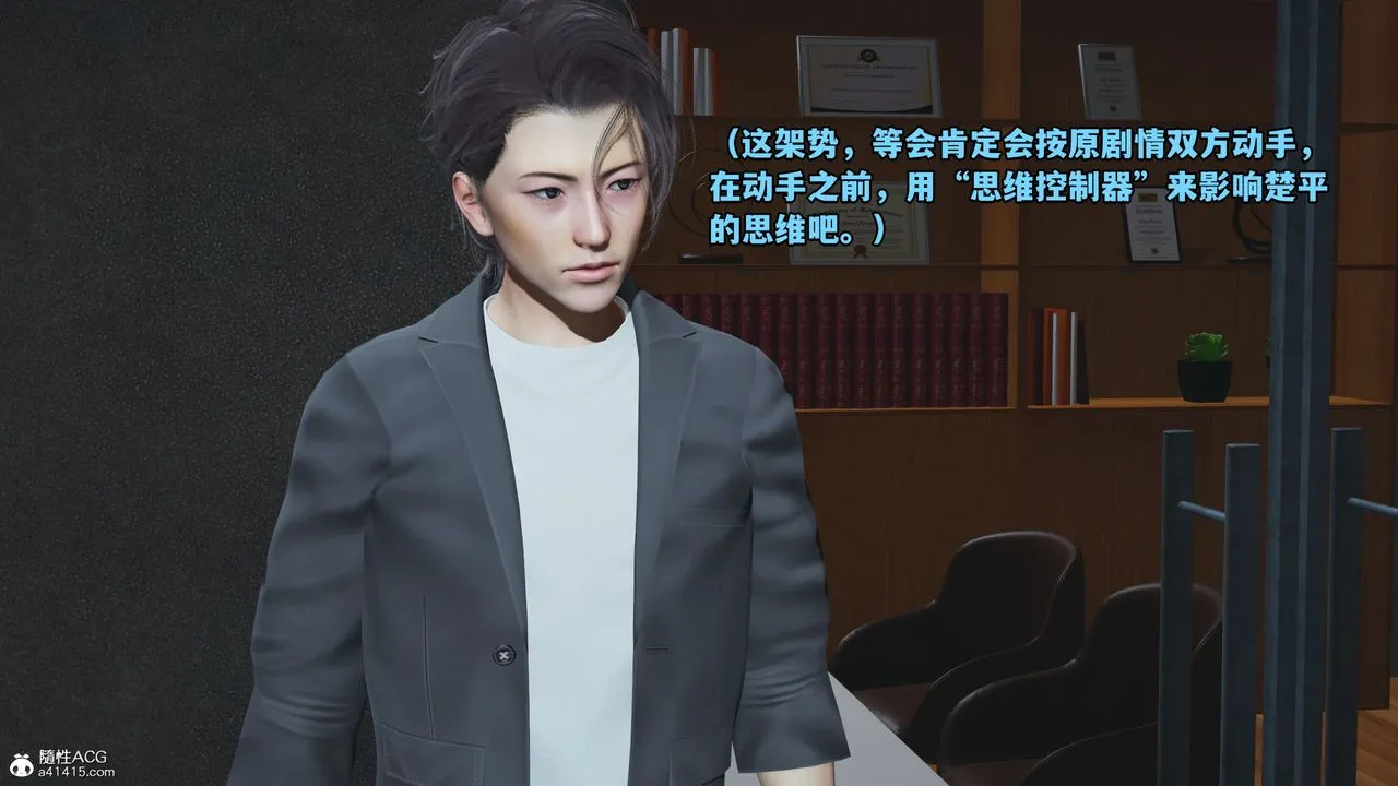 [3D]我成瞭大反派_第二季 - 第15話 - page 5