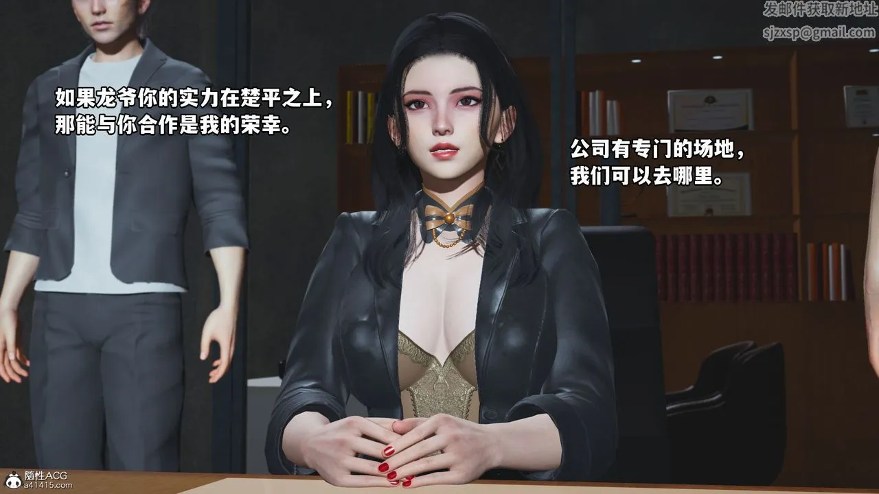 [3D]我成瞭大反派_第二季 - 第15話 - page 9