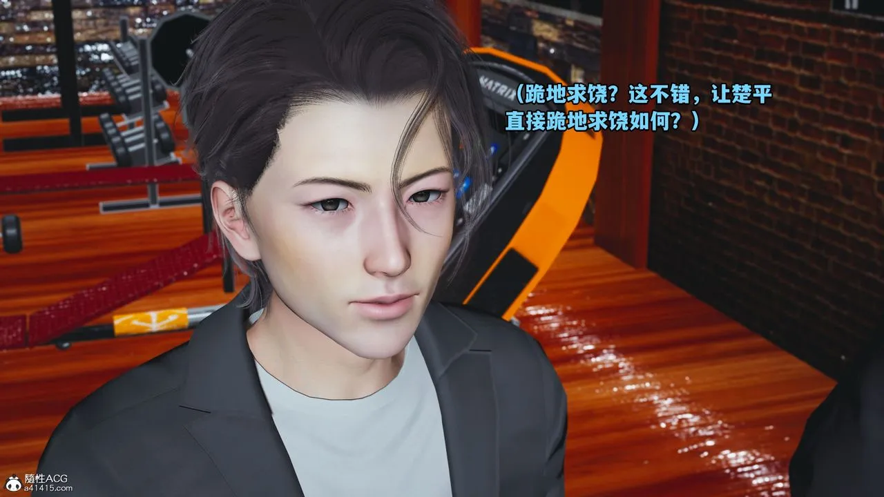 [3D]我成瞭大反派_第二季 - 第15話 - page 15