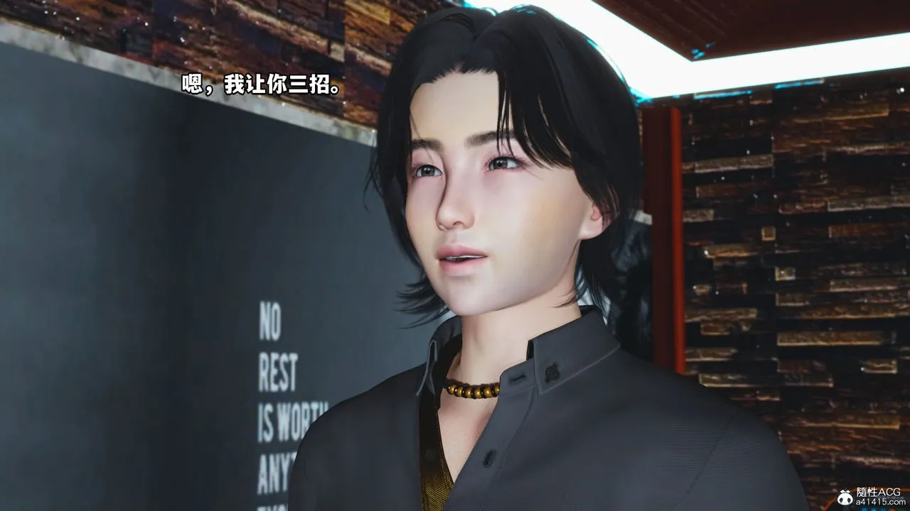 [3D]我成瞭大反派_第二季 - 第15話 - page 17