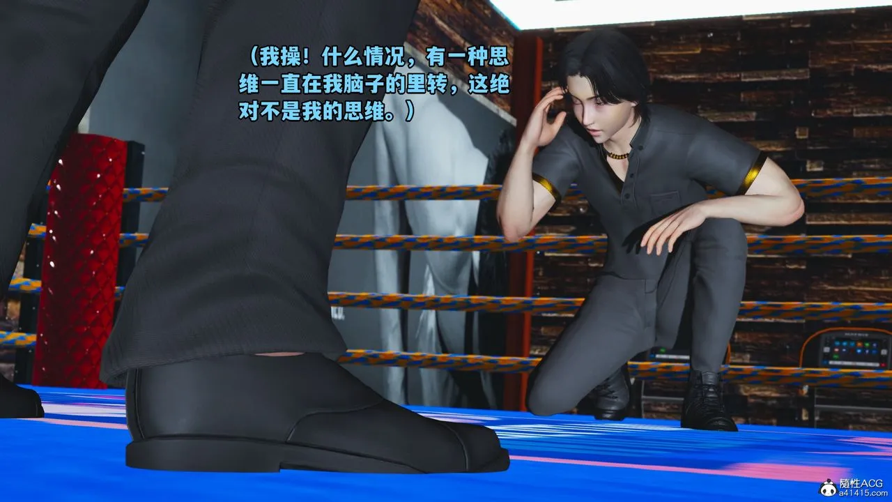 [3D]我成瞭大反派_第二季 - 第15話 - page 20