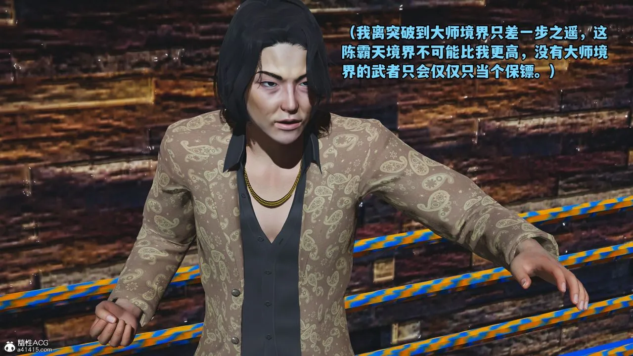 [3D]我成瞭大反派_第二季 - 第15話 - page 69