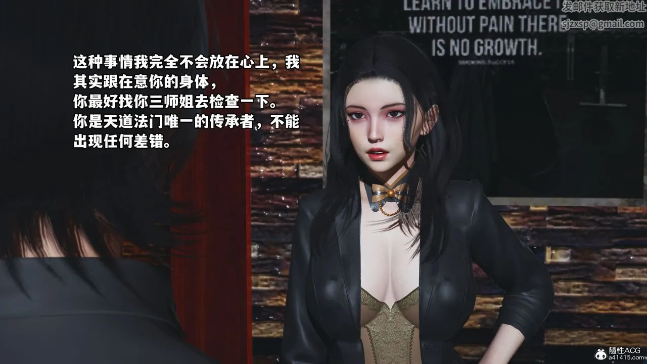 [3D]我成瞭大反派_第二季 - 第15話 - page 90