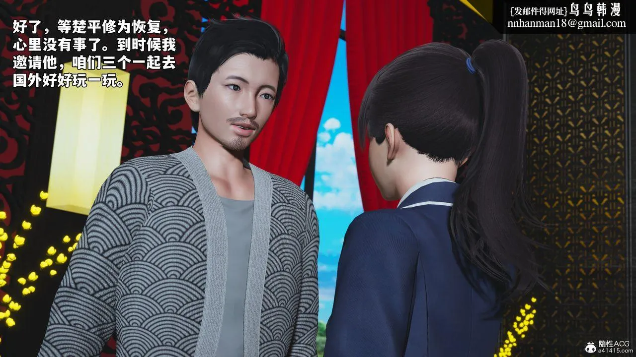 [3D]我成瞭大反派_第二季 - 第81話 - page 1