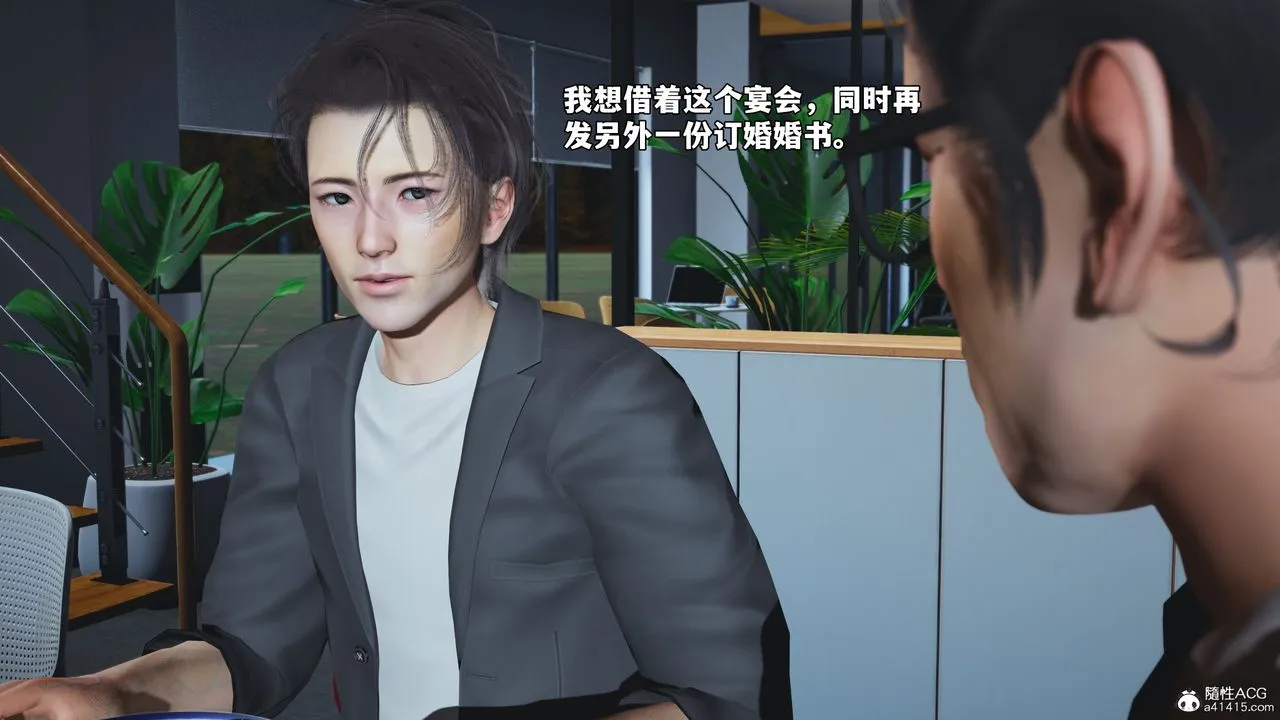 [3D]我成瞭大反派_第二季 - 第81話 - page 8