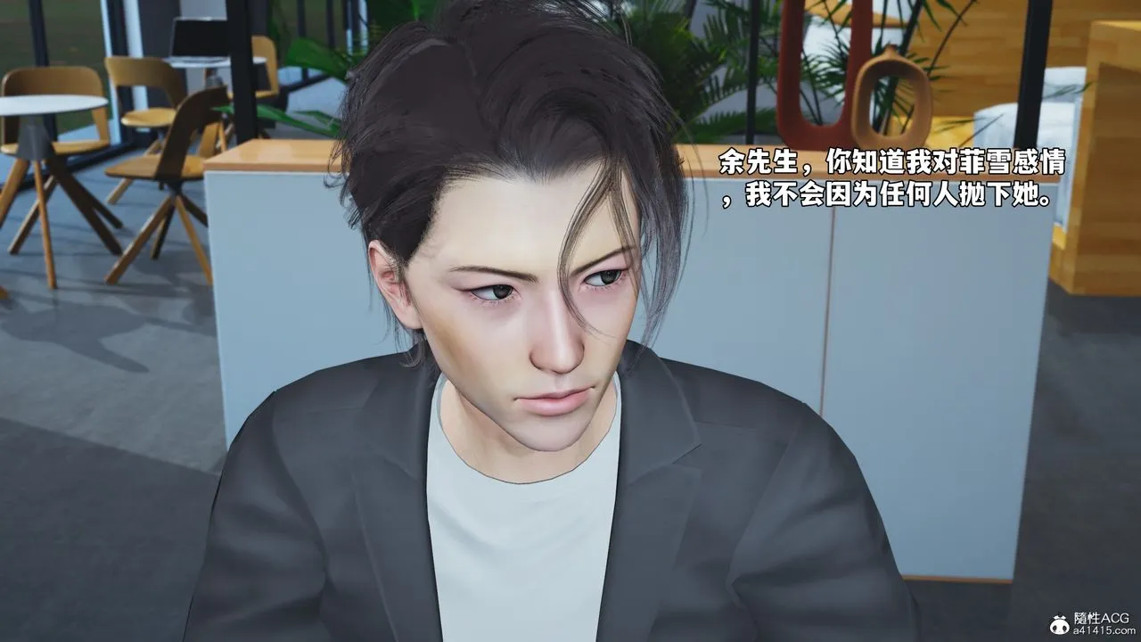 [3D]我成瞭大反派_第二季 - 第81話 - page 15