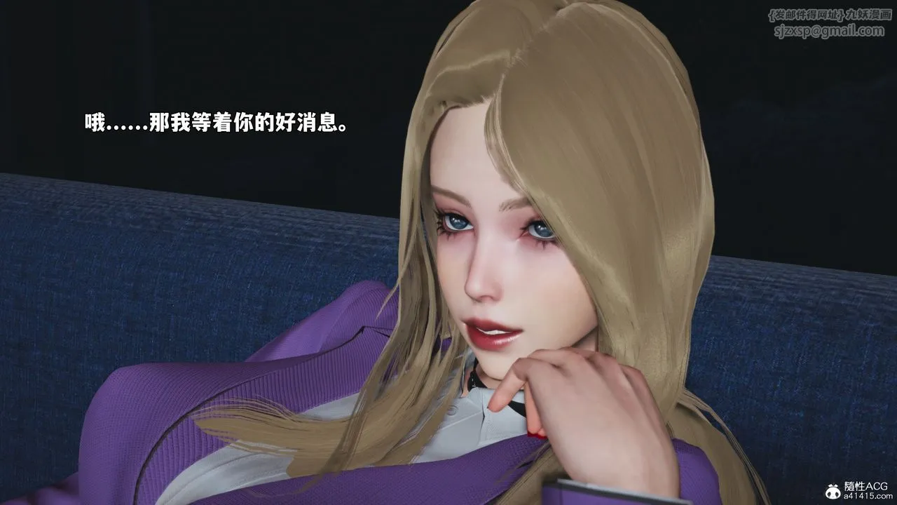 [3D]我成瞭大反派_第二季 - 第81話 - page 30