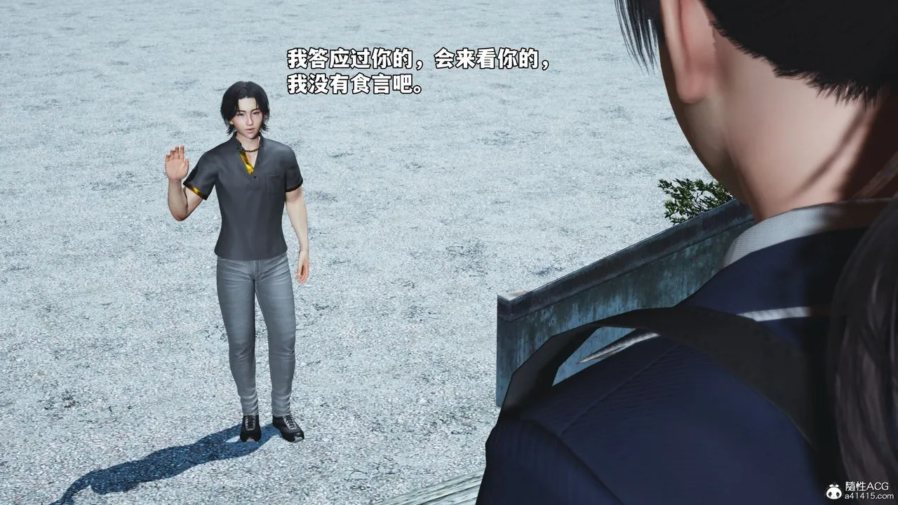 [3D]我成瞭大反派_第二季 - 第81話 - page 34