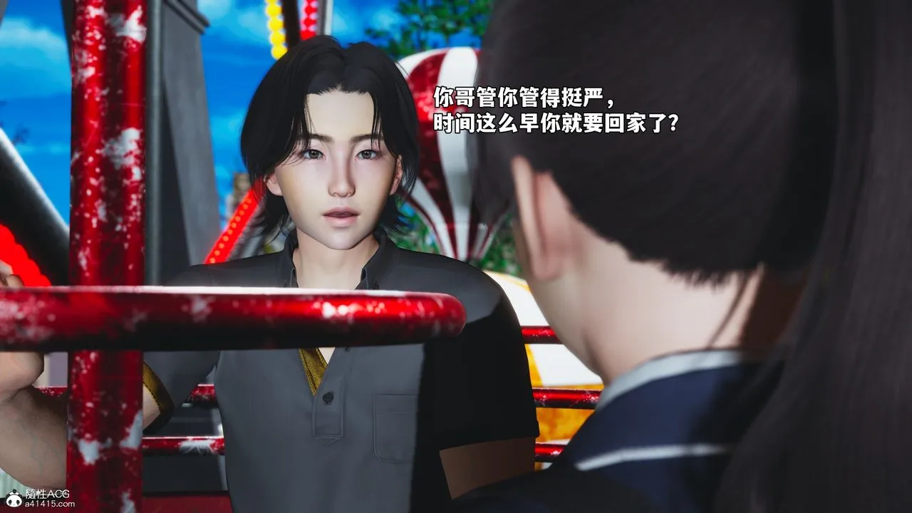 [3D]我成瞭大反派_第二季 - 第81話 - page 48