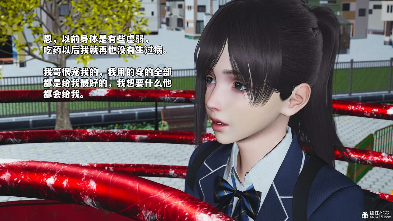 [3D]我成瞭大反派_第二季 - 第81話 - page 51