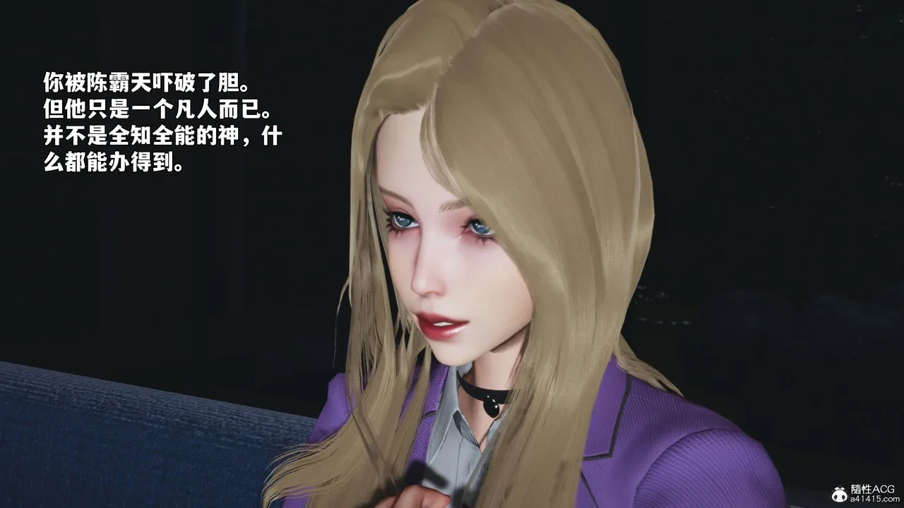 [3D]我成瞭大反派_第二季 - 第81話 - page 73
