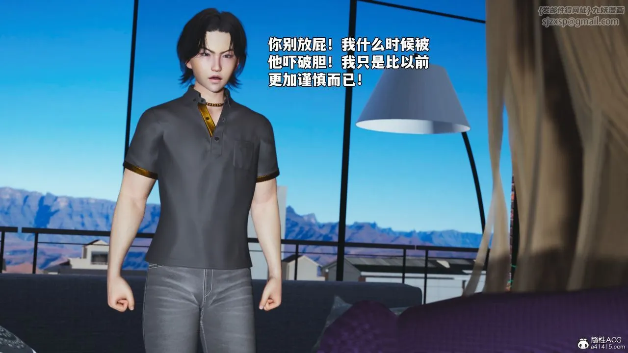 [3D]我成瞭大反派_第二季 - 第81話 - page 74