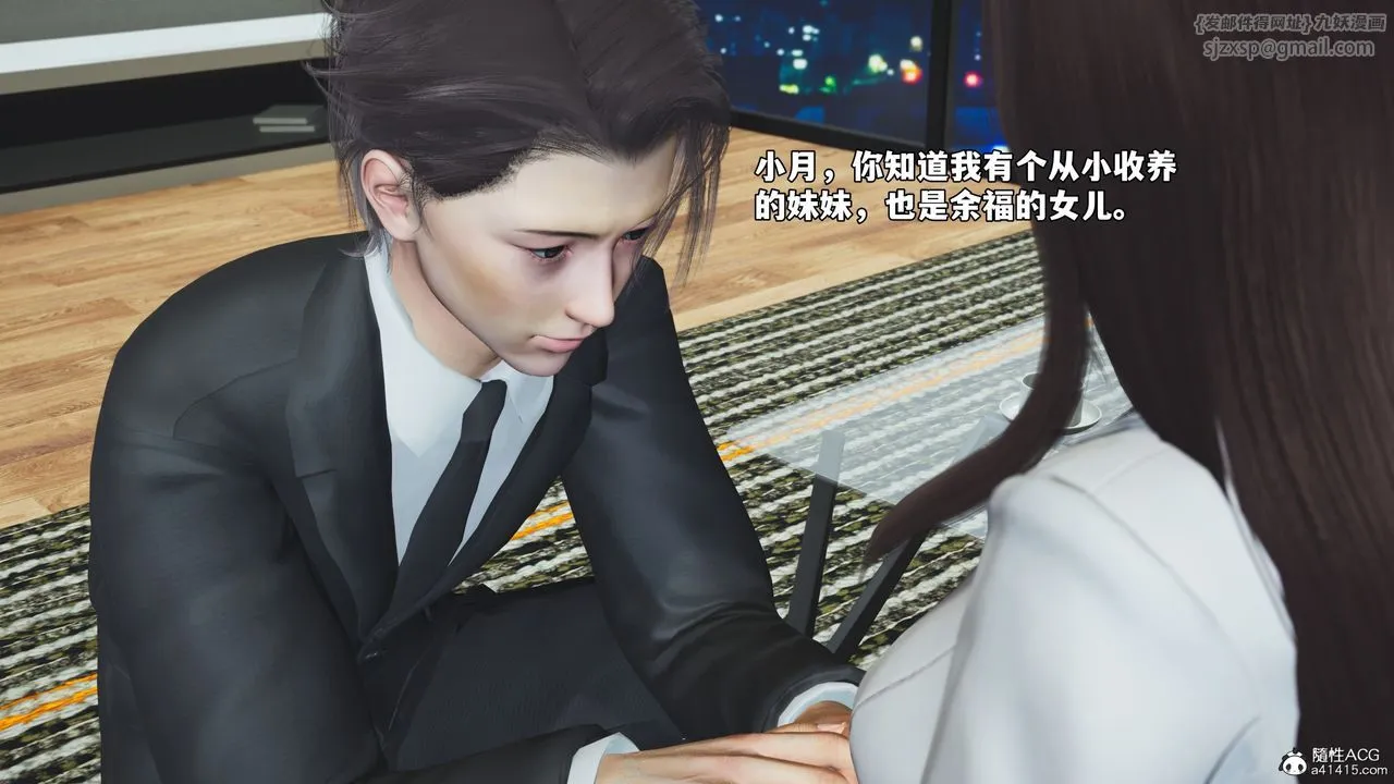 [3D]我成瞭大反派_第二季 - 第81話 - page 76