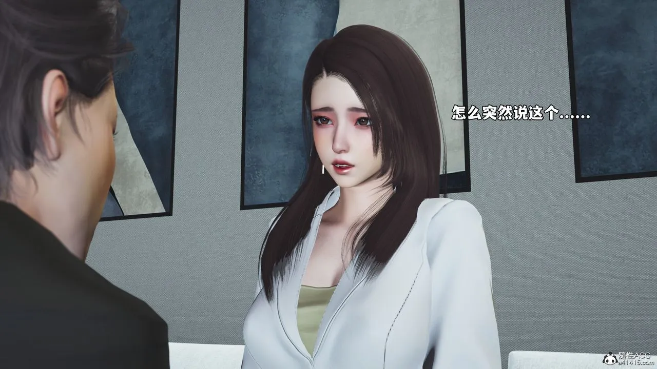 [3D]我成瞭大反派_第二季 - 第81話 - page 79