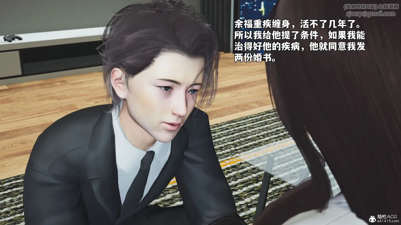 [3D]我成瞭大反派_第二季 - 第81話 - page 82