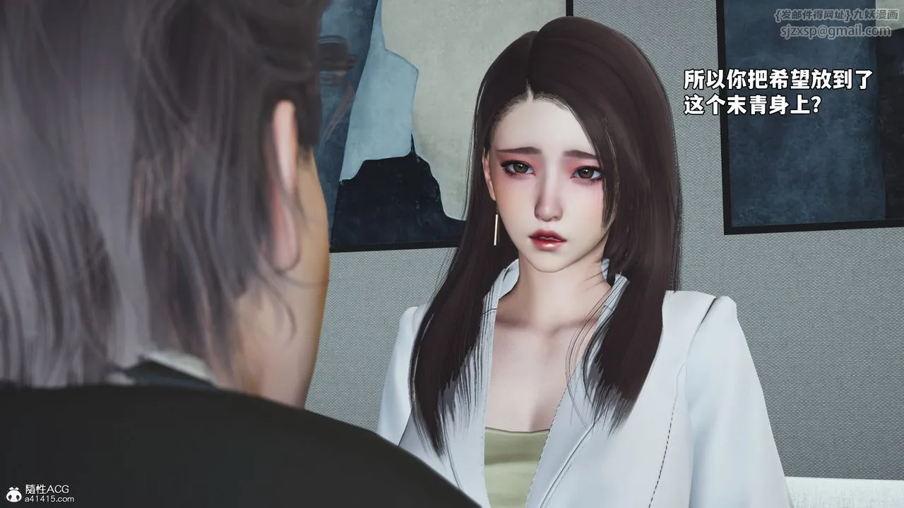 [3D]我成瞭大反派_第二季 - 第81話 - page 83