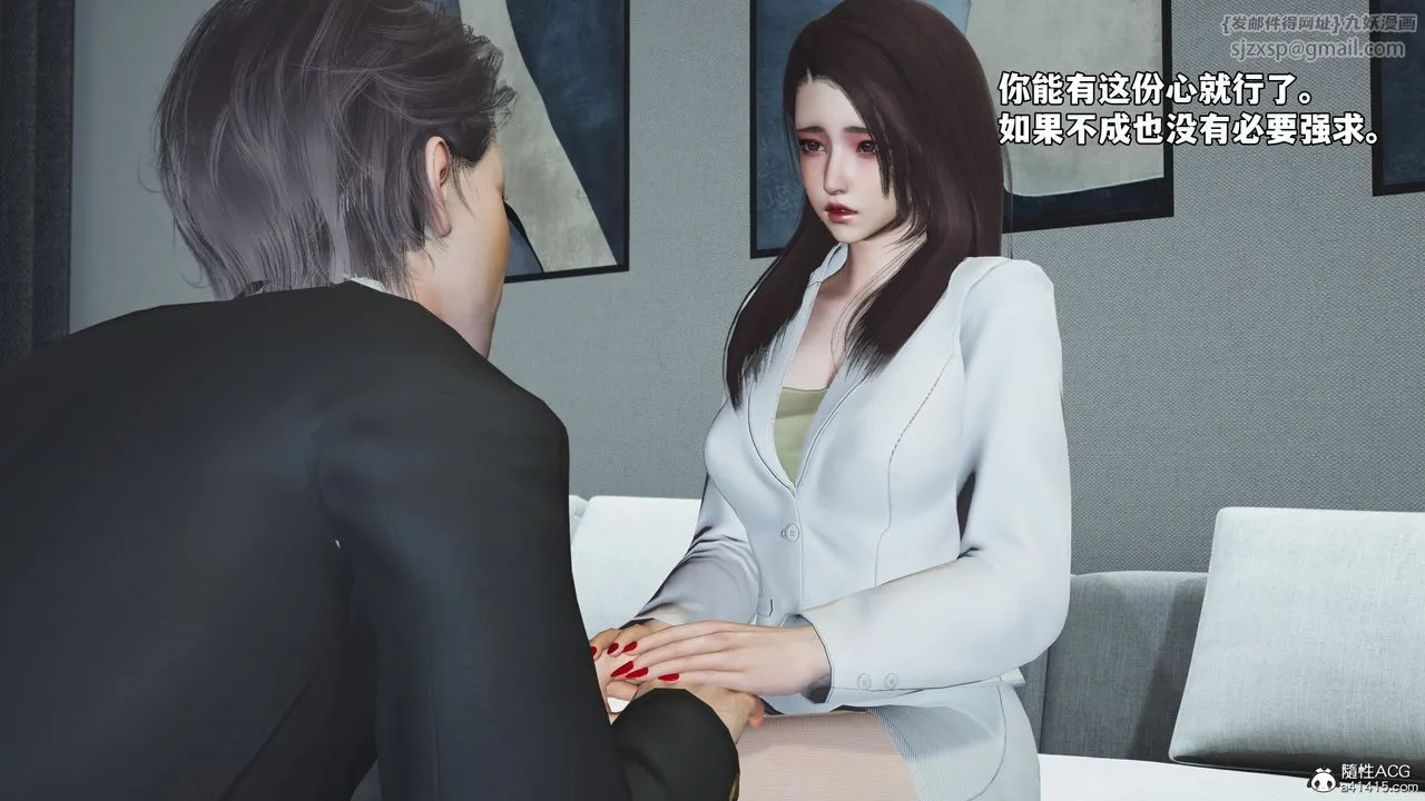 [3D]我成瞭大反派_第二季 - 第81話 - page 86