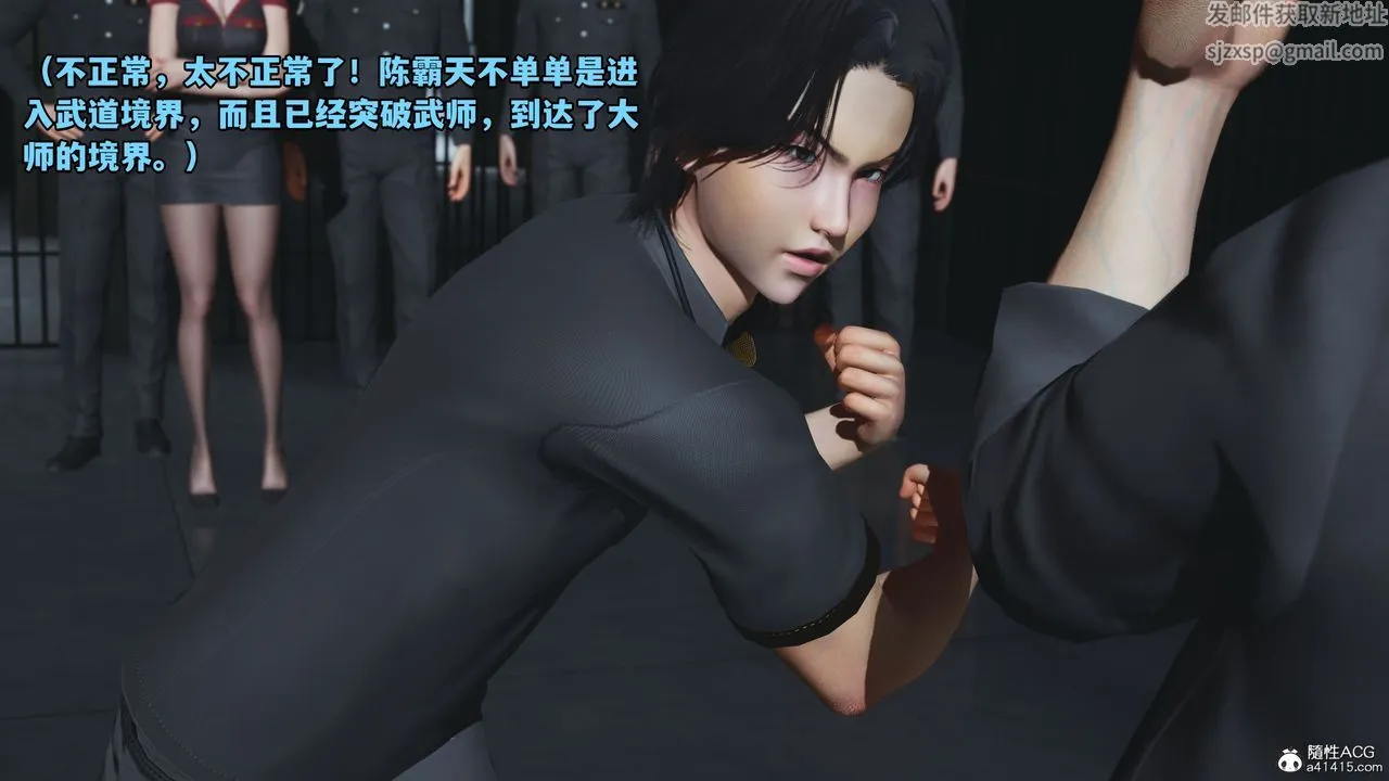 [3D]我成瞭大反派_第二季 - 第13話 - page 1